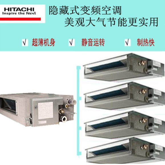 日立中央空調價格