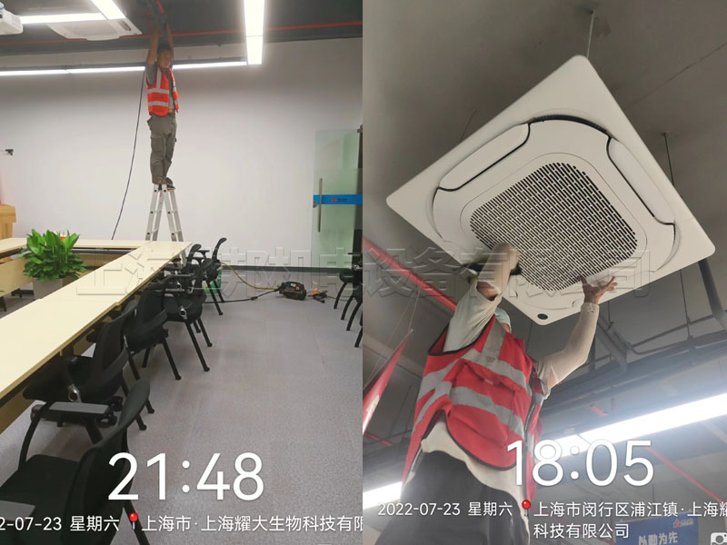 耀大生物空調清洗