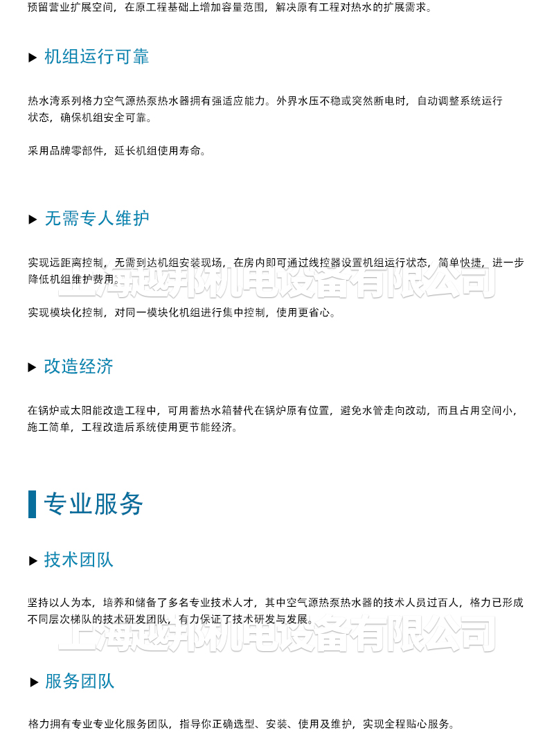 格力空氣能-2_04