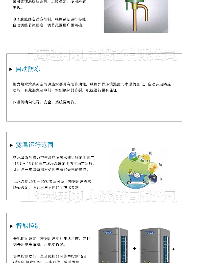 格力空氣能-2_02