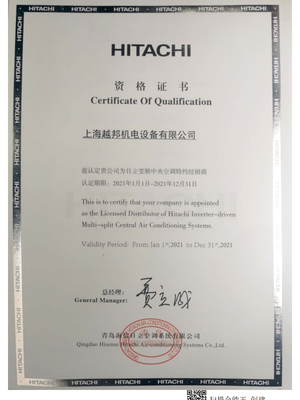 日立變頻中央空調特約經銷商1