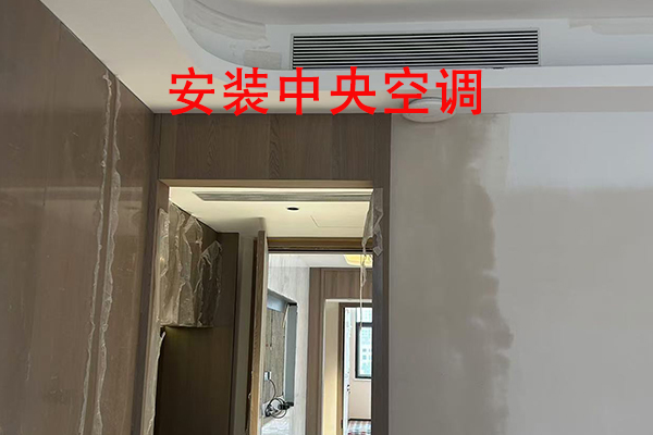 越邦機(jī)電中央空調(diào)安裝-4