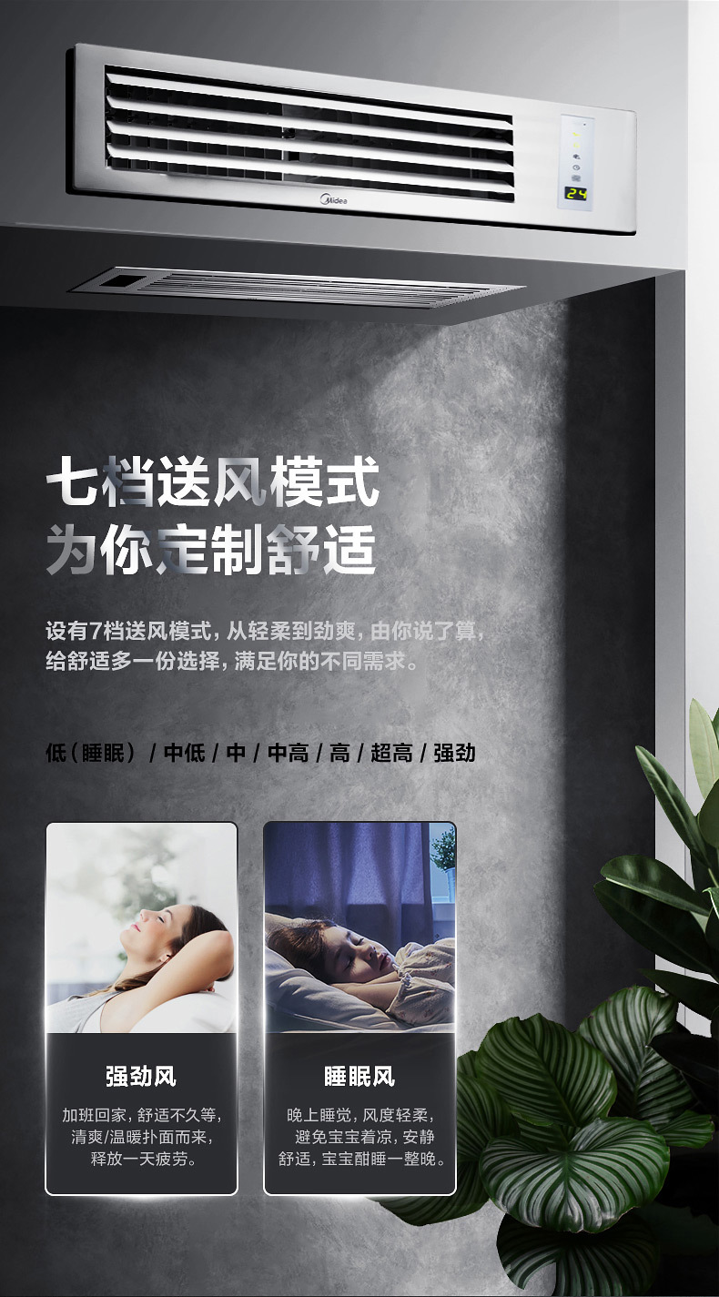 美的中央空調10