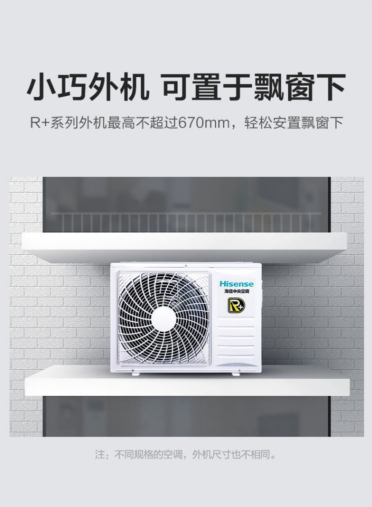 海信中央空調風管機一拖一10